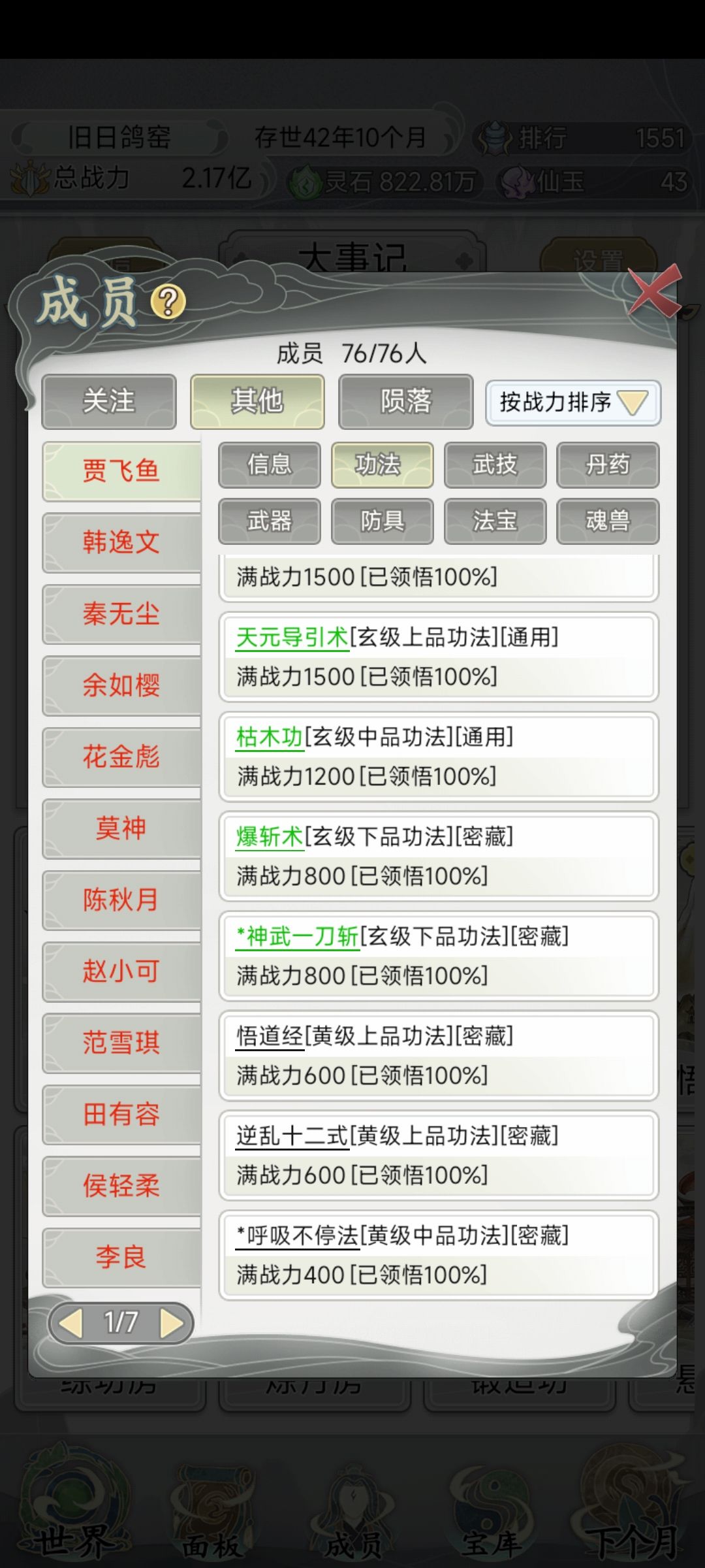 动态图片 3