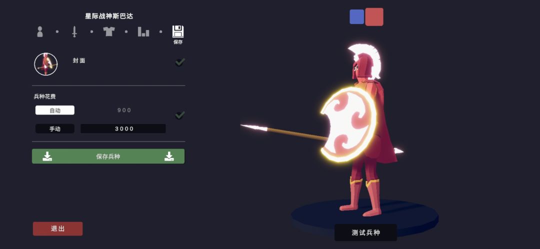 【星际冲突】 3