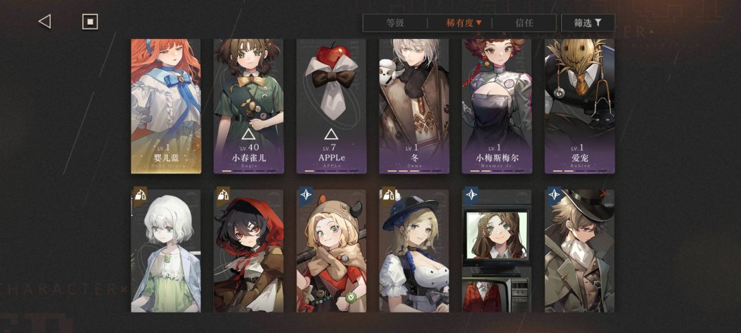 配队 2