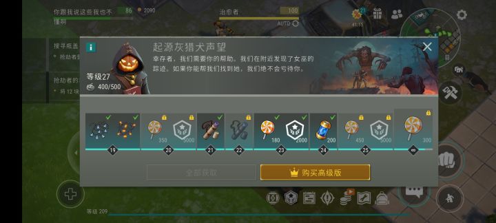 结束了，拿到墓穴和海报了截图