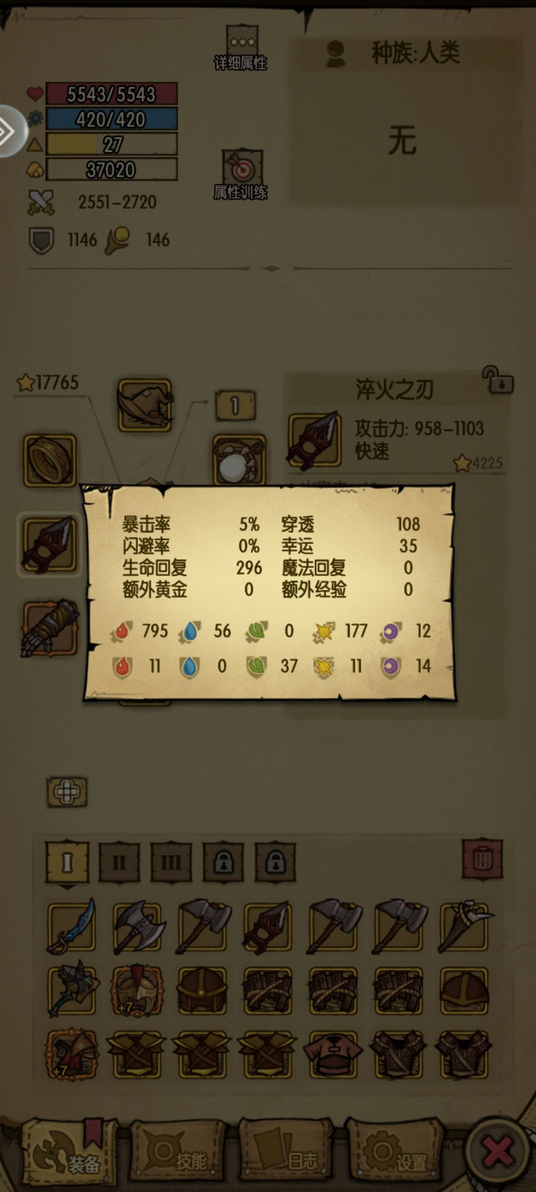 刚过普通难度，就直通噩梦40层截图