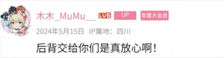 尘白发行负责人离职,五年半生涯画句号~截图