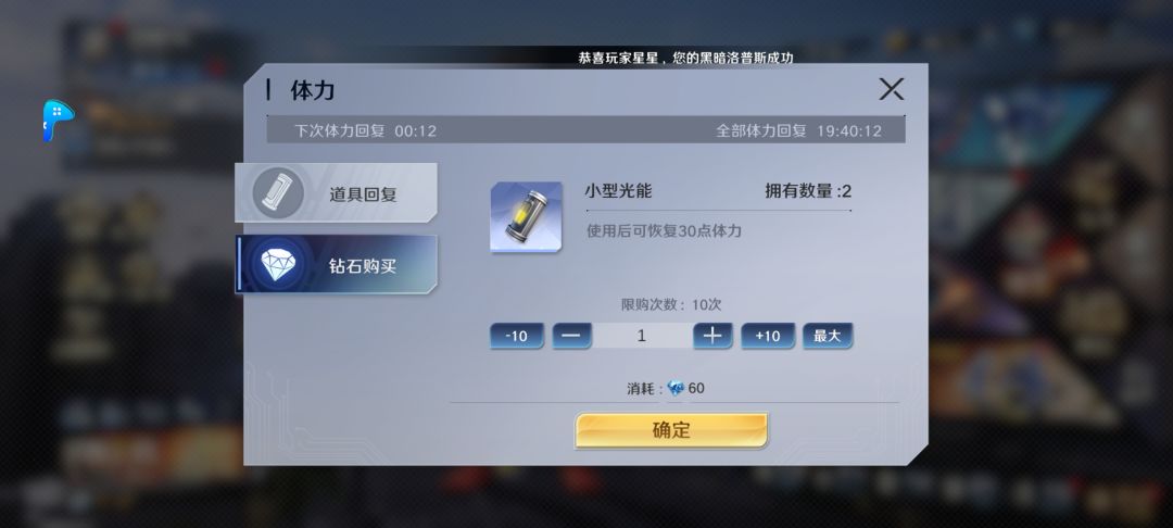你游无敌了 3