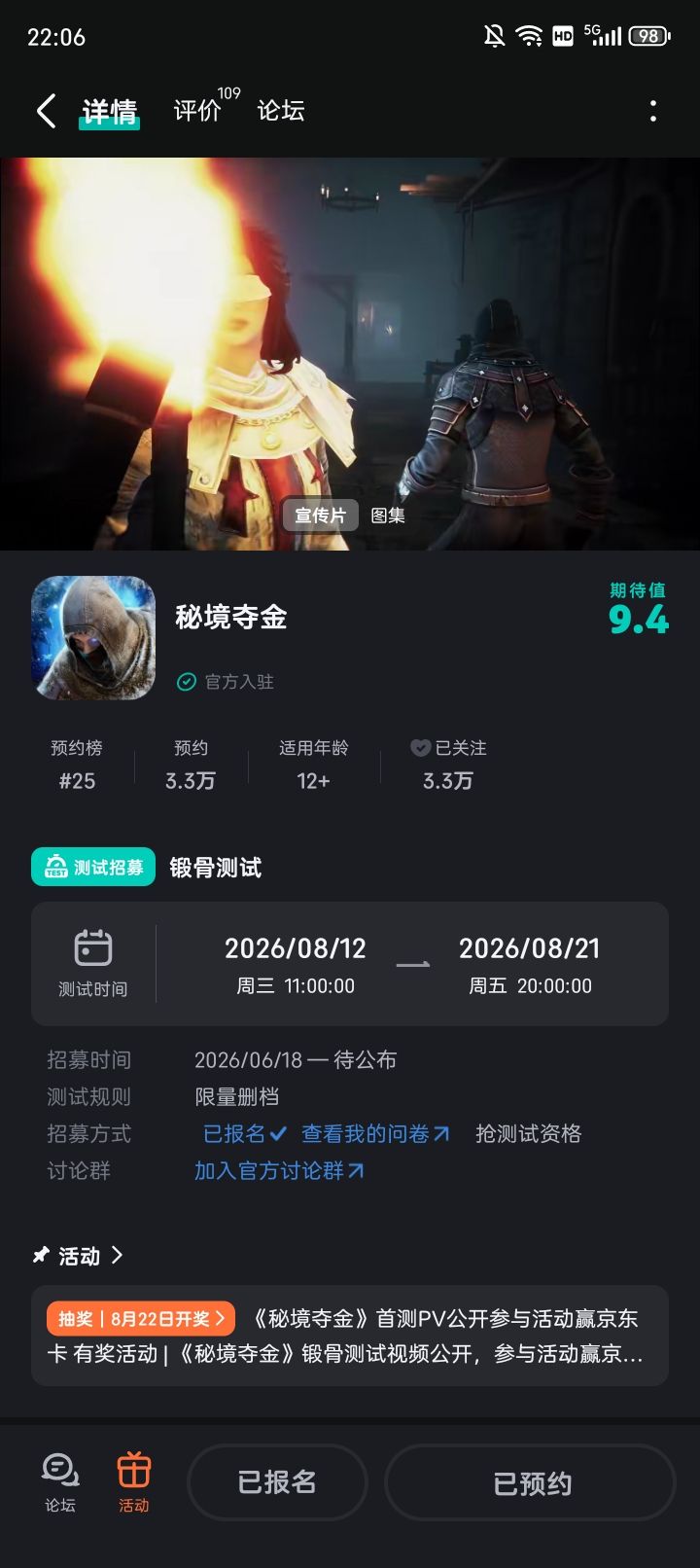 恶龙咆哮，嗷呜嗷呜截图