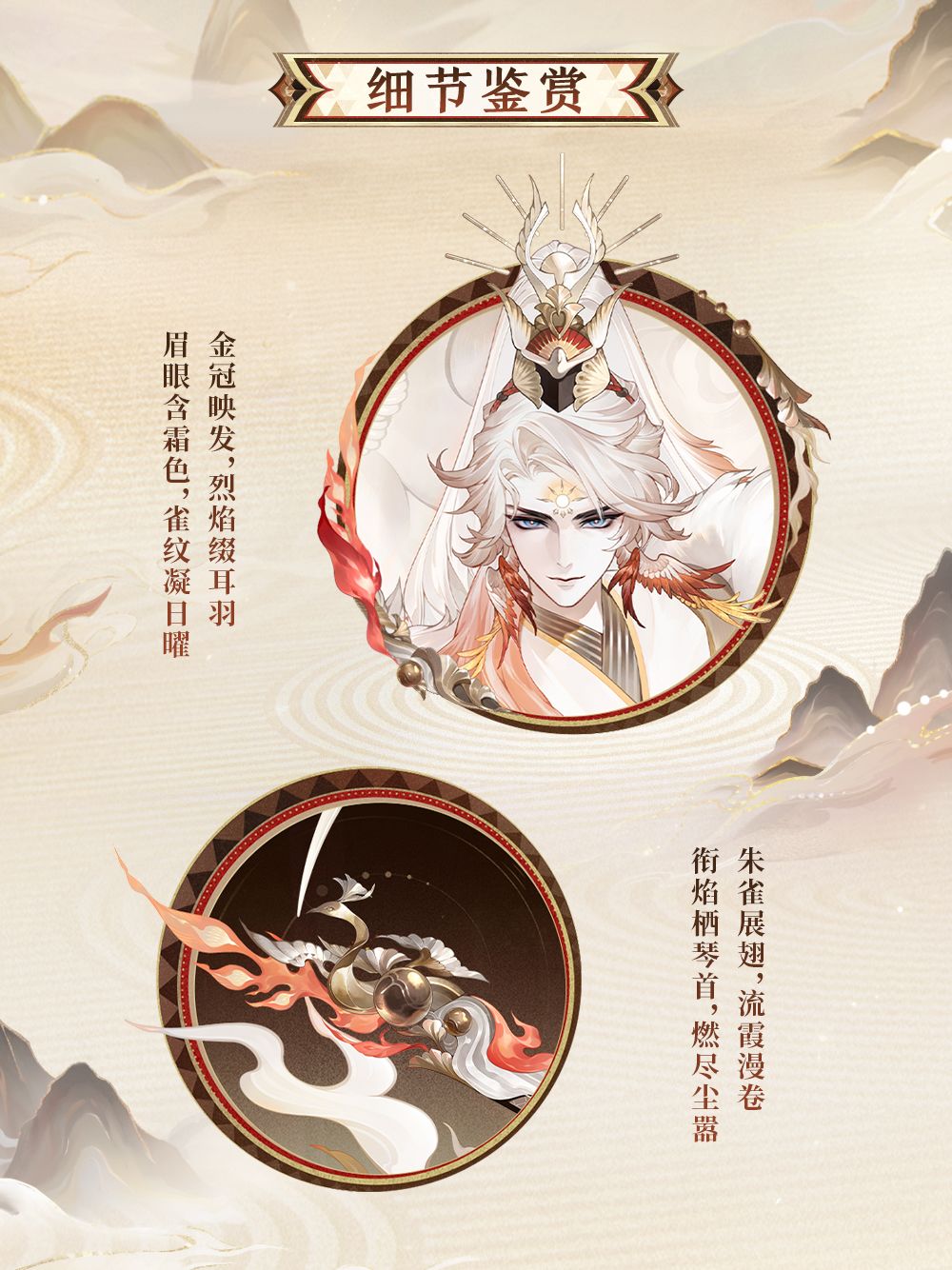 ☆藤原道长曜之秘藏新皮肤鉴赏☆ 2