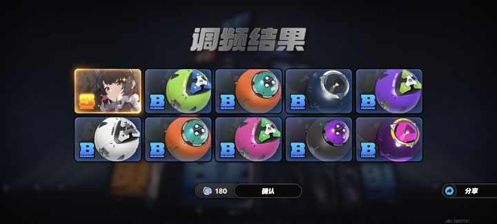 太爽了截图