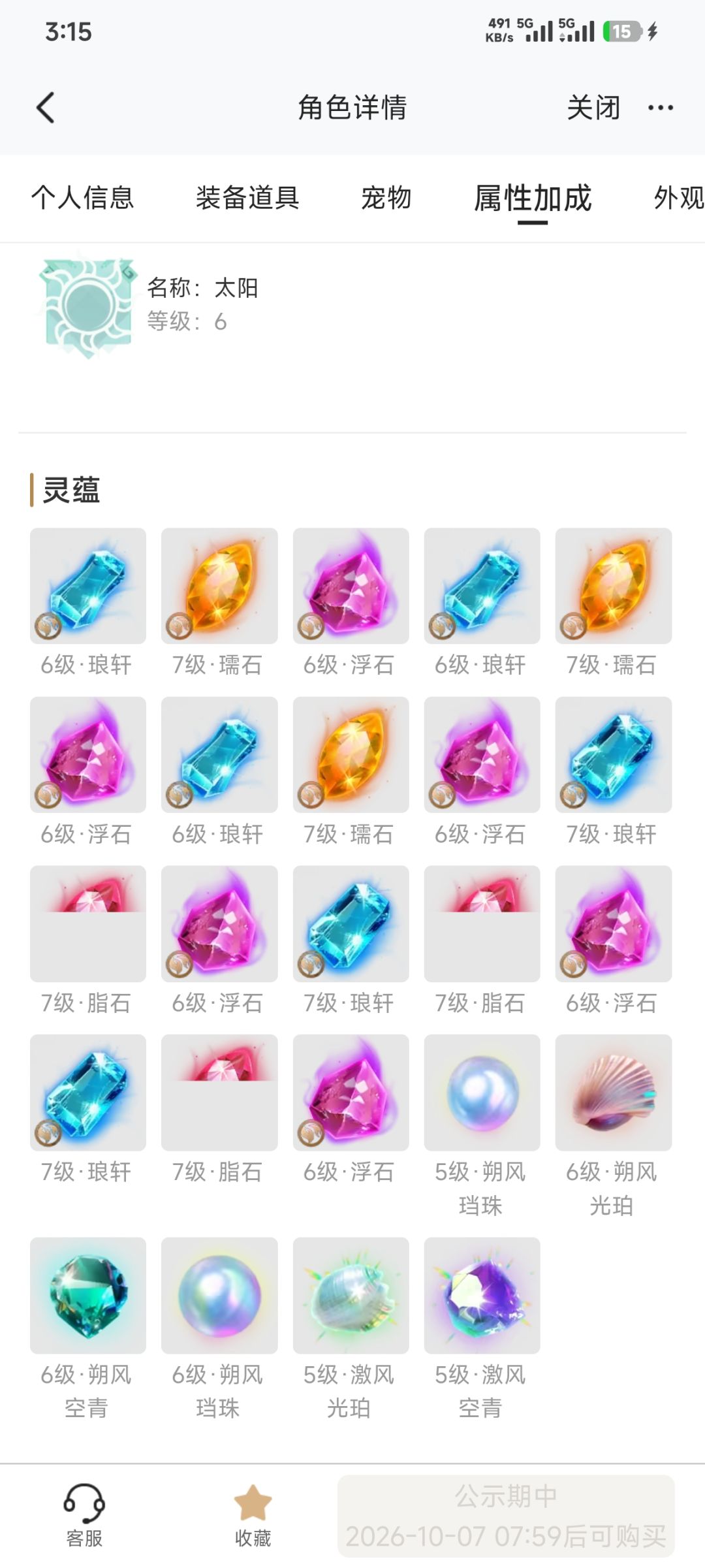 动态图片 5