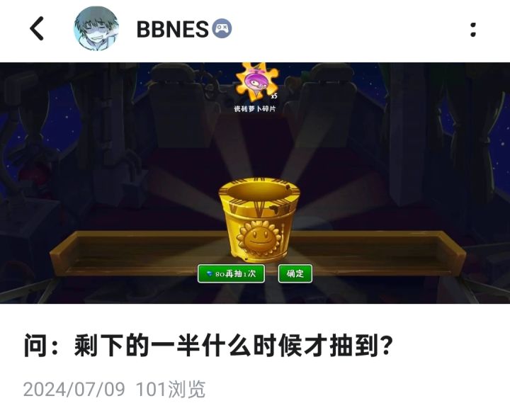 时隔六个月……截图