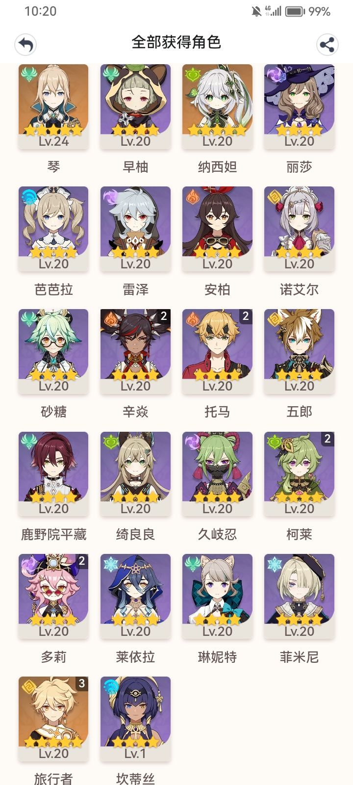 萌新不会配队… 2