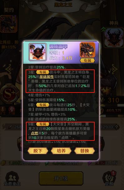 【新赛季】黑龙之王·死亡之翼 注意翻滚! 3