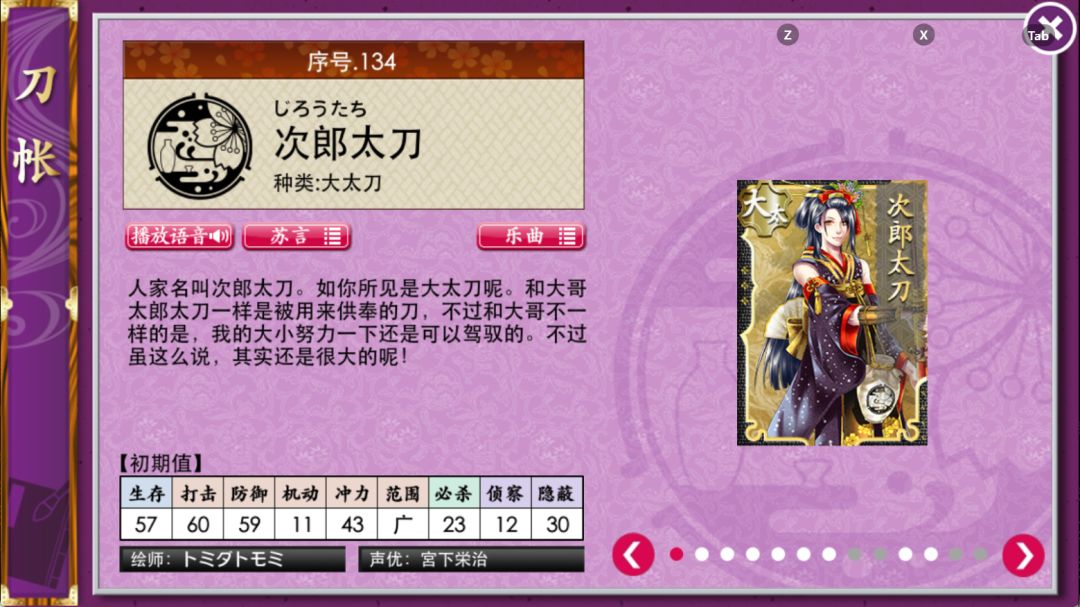 真剑必杀 2