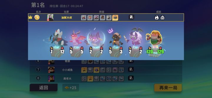 真正会玩的人,才明白这套阵容的变态截图