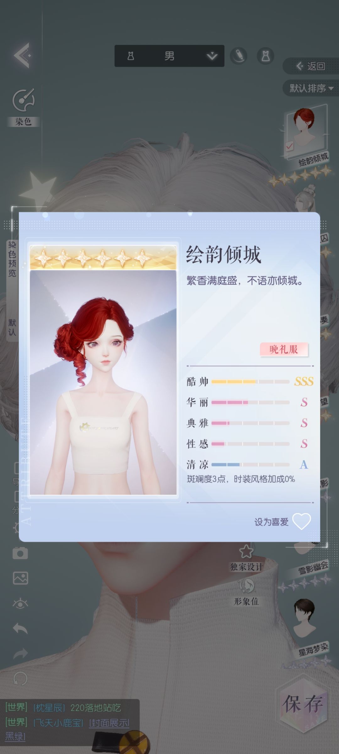 叠叠乐一个很万能的头发 5