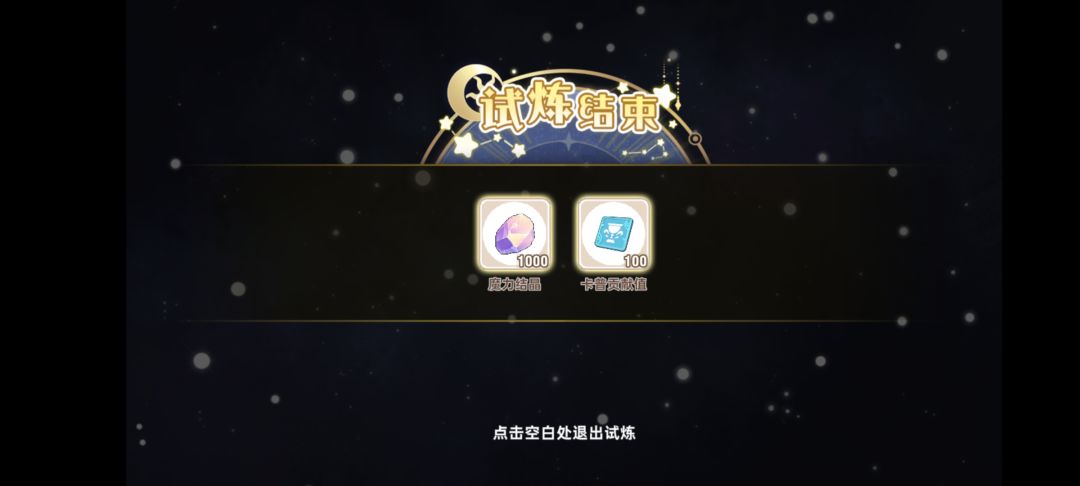 时空之门试炼 1