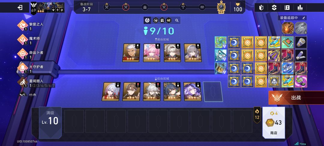 爽！ 3