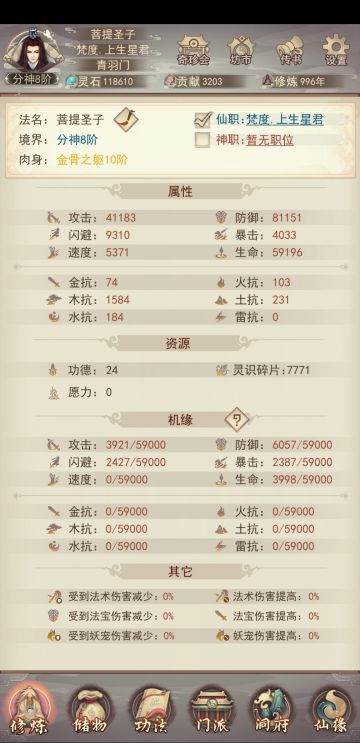 零氪950年上天攻略