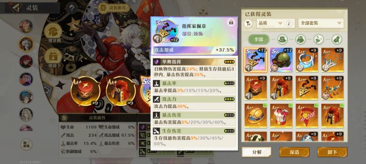 补给处的馈赠，亏贼截图