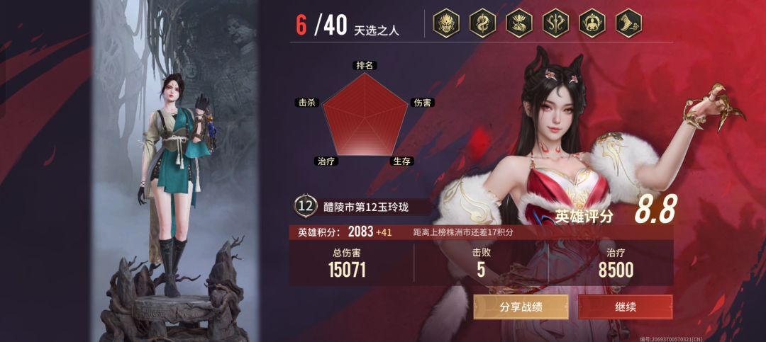 也是当了一把五边形战士 1