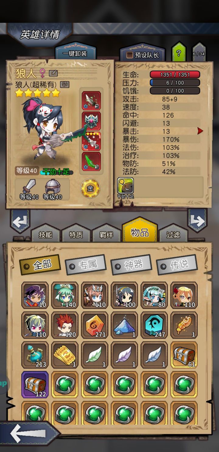 看你们都攒箱子,我也囤了点儿截图