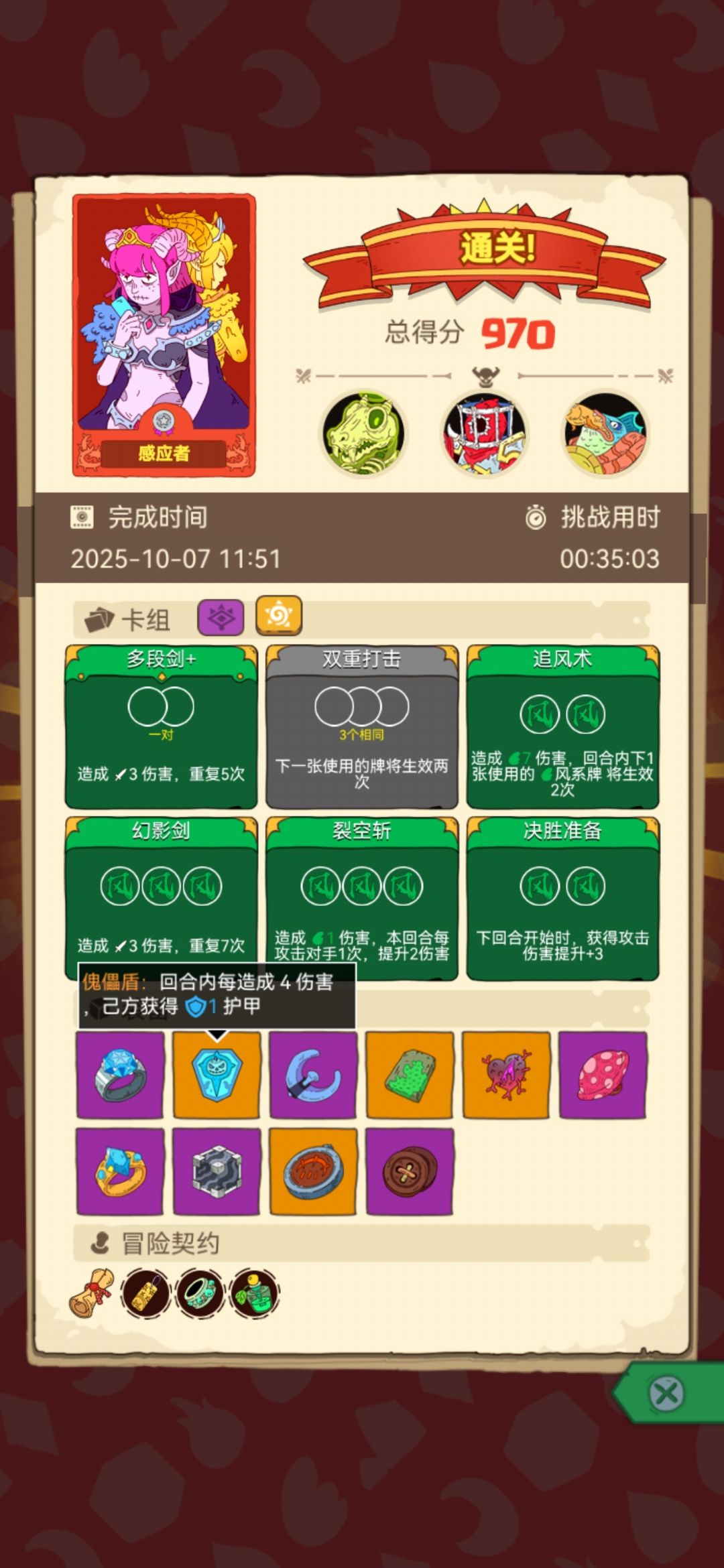 世界上最完美的卡组 3