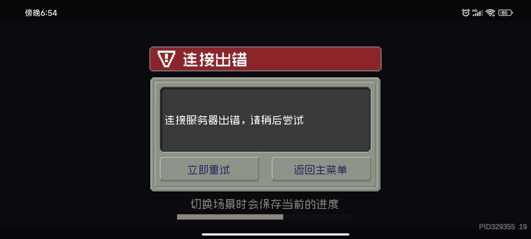 服务器爆炸了 1