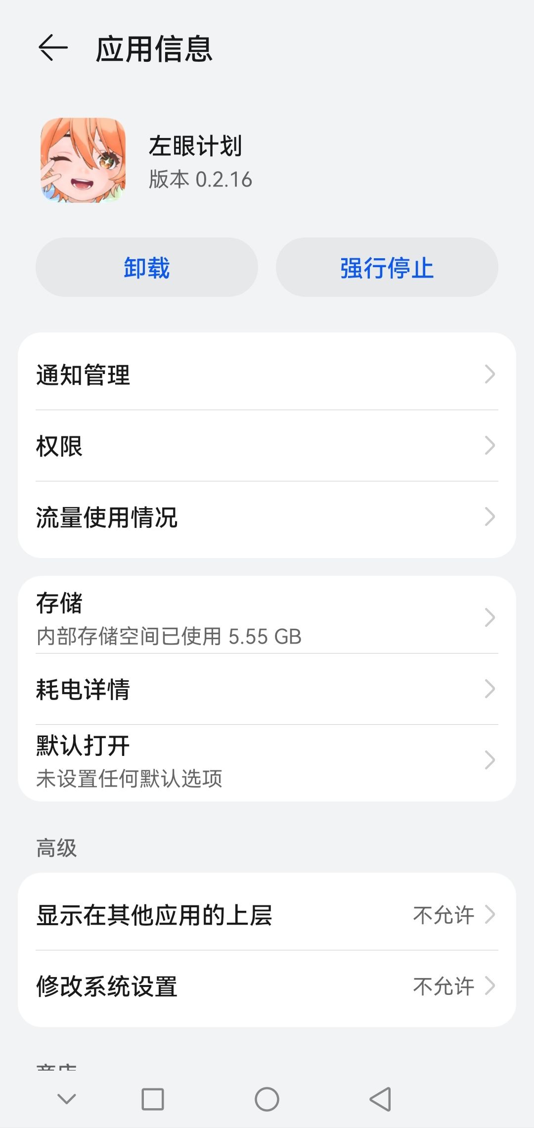 这游戏占内存大得有点吓人了…… 1