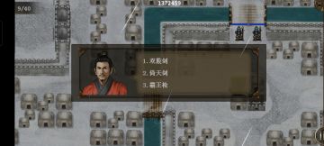 三周目噩梦石门结束～