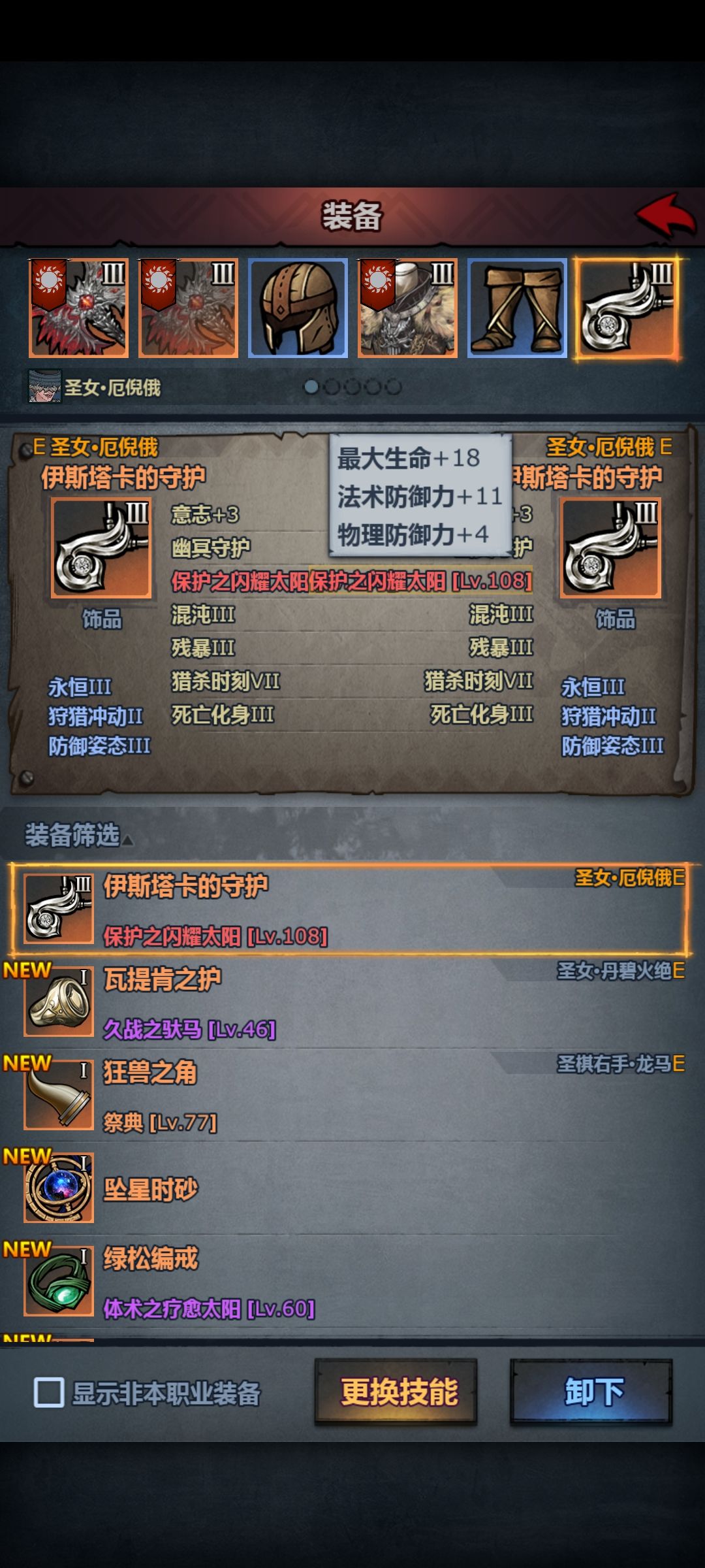 灾厄12留念 6