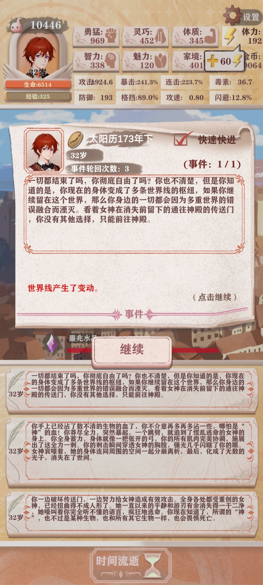 残6总算过女神了,笑猛创针不戳 1