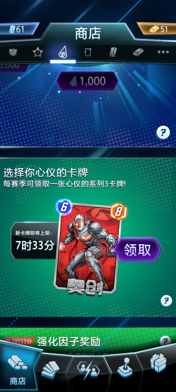 选这个还是等一个别三池，王截图