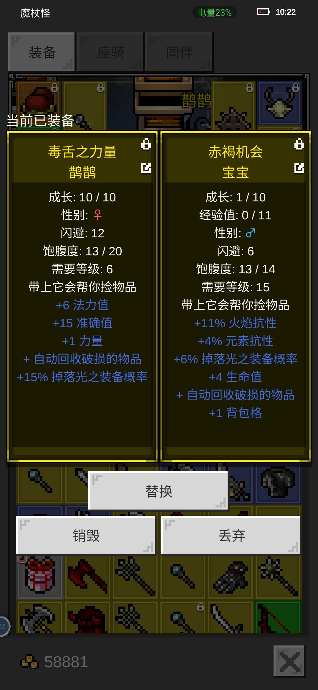 元素宝箱怪,元素勋章 1