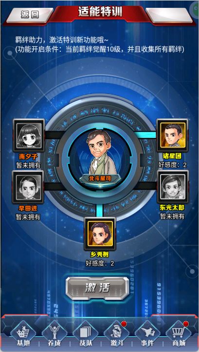 奥特曼系列OL-羁绊(人间体)-北斗星司 3