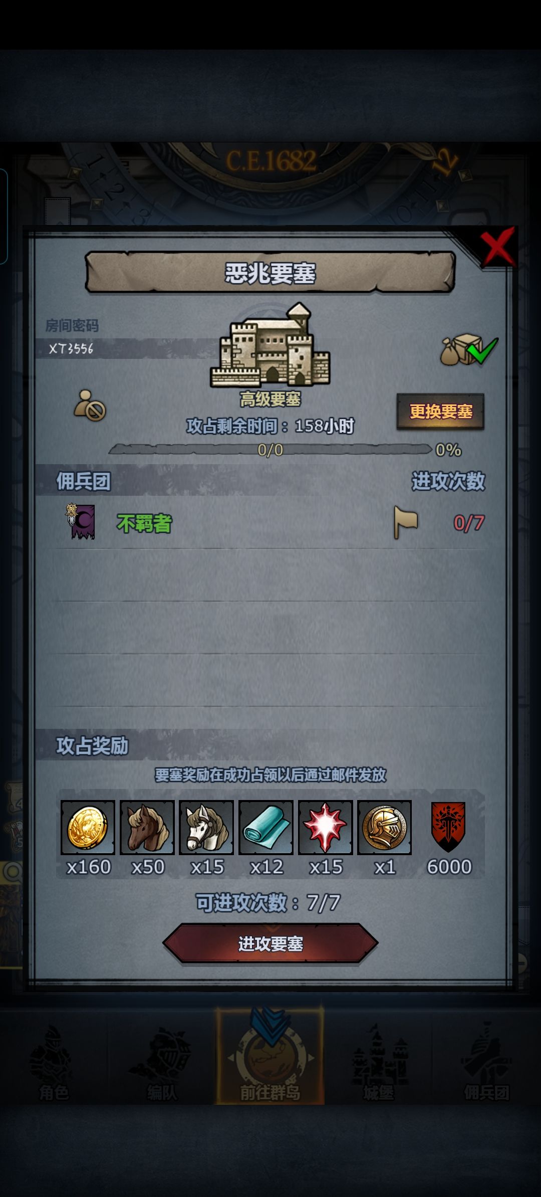 圣嚎恶 1