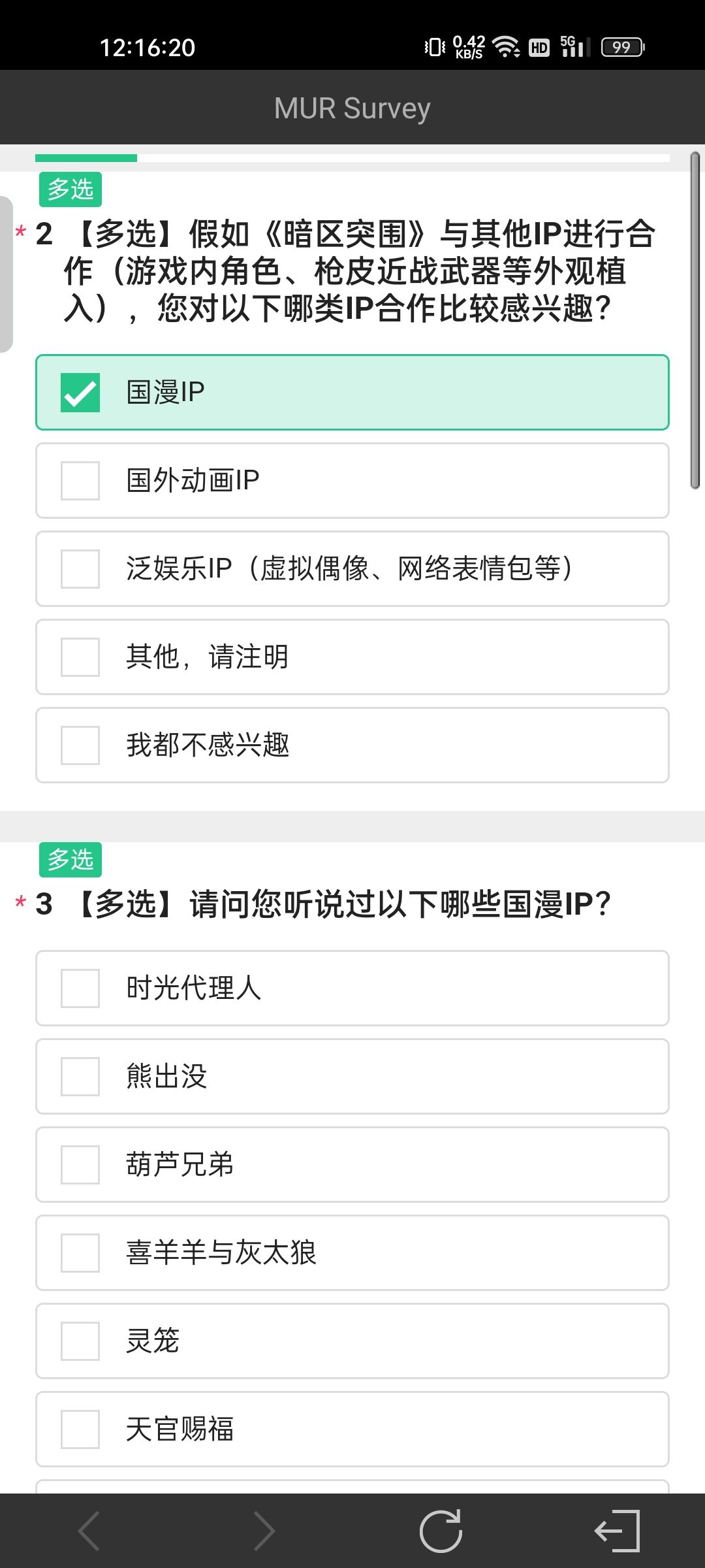 要添加各种皮肤? 1