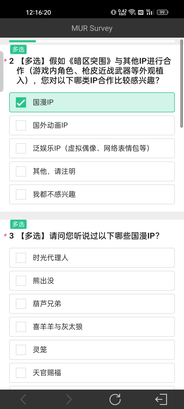 要添加各种皮肤?截图