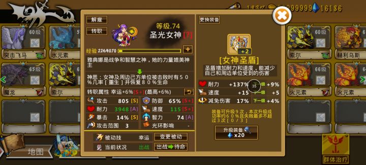 精彩截图分享 2026-1-20截图