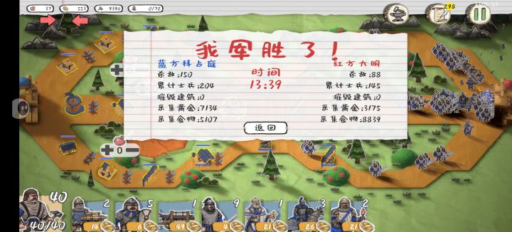 拜占庭截图