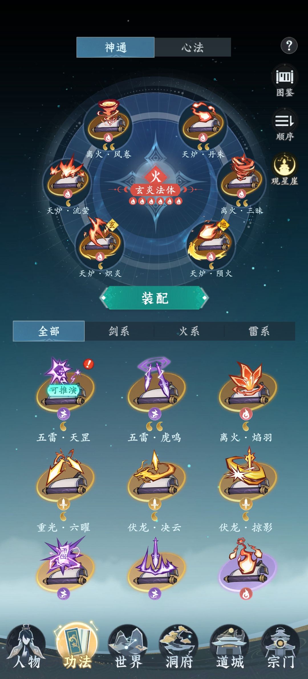 零氪党,退游了 3