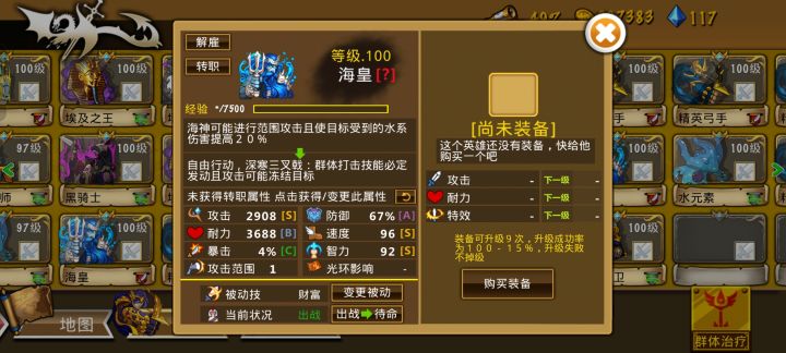 精彩截图分享 2025-4-10截图