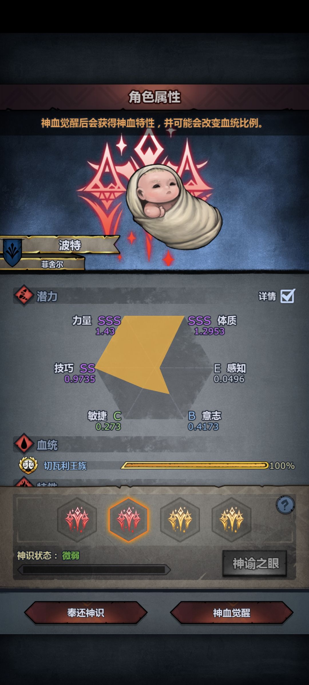 5S切瓦觉醒没水之灵 2