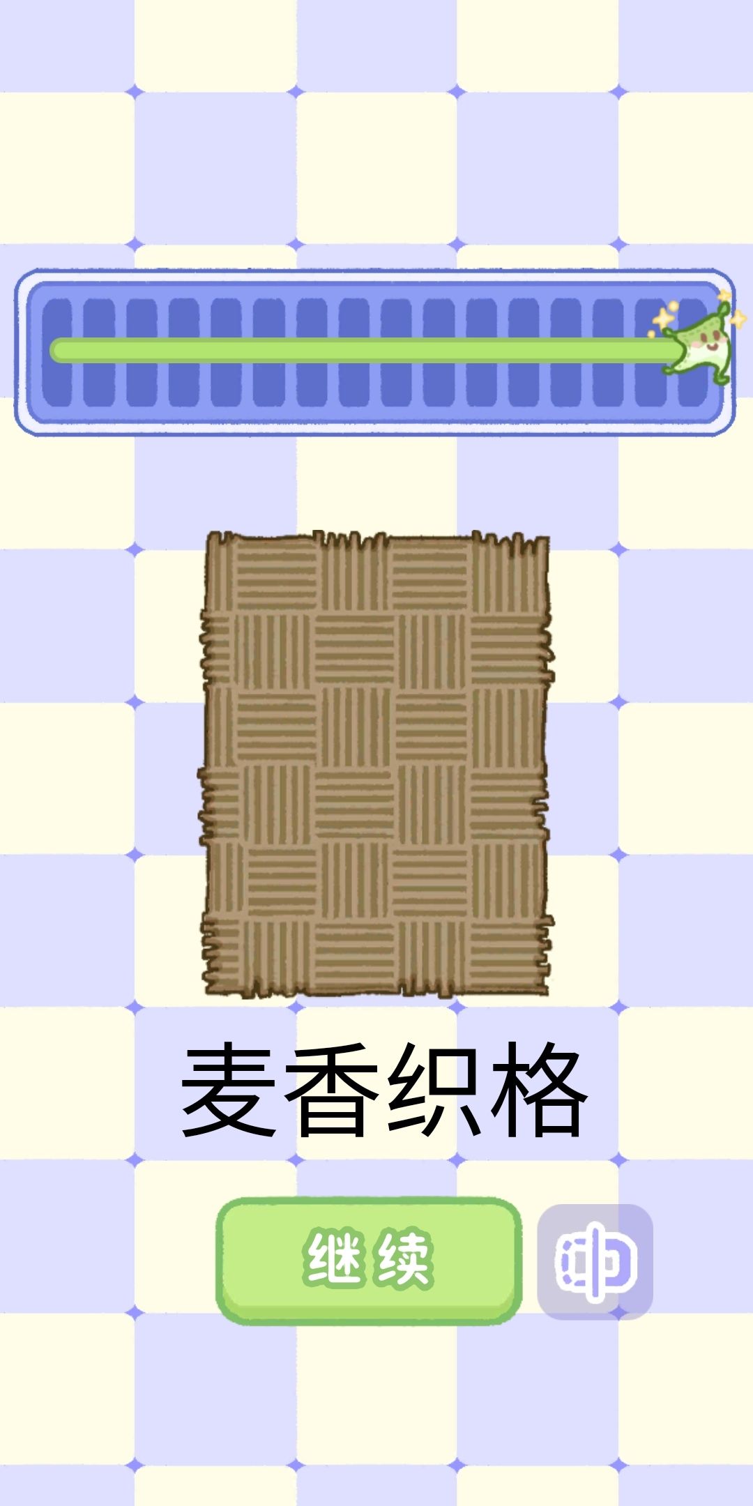 纹样奇旅地毯颜色攻略 8