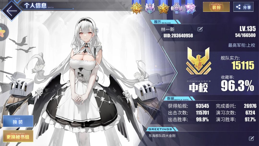 135级纪念 1