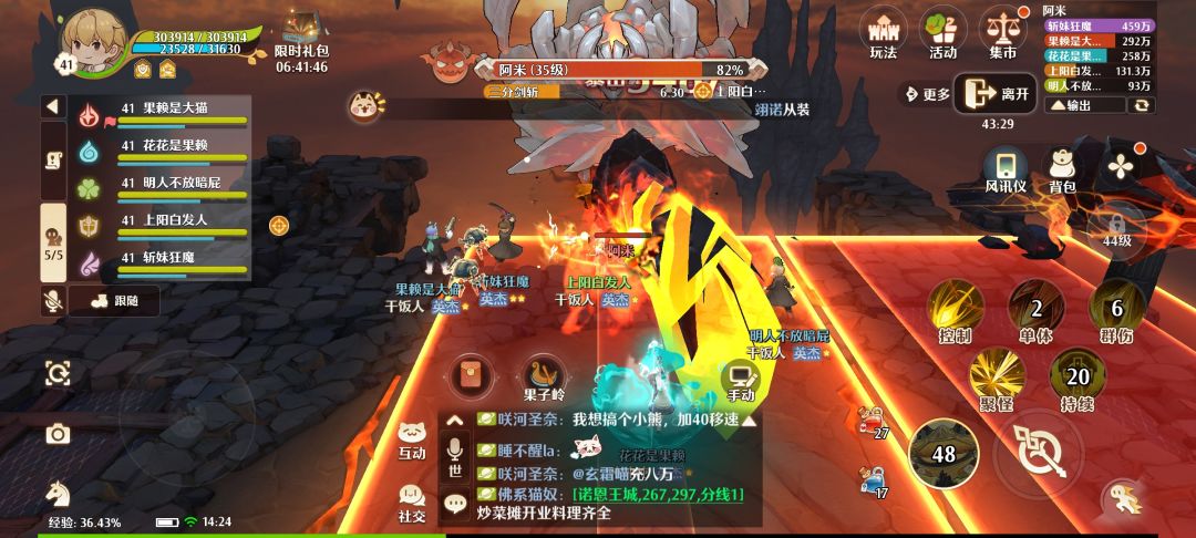 魔4阿米贫民玩法——(☉。☉)! 2