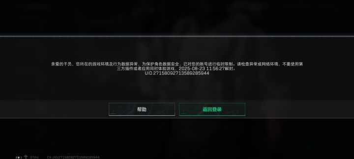 又又又被封了截图