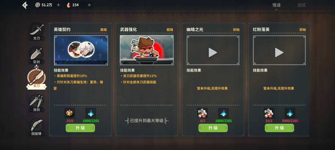 微氪月卡党终于满悟道了 4