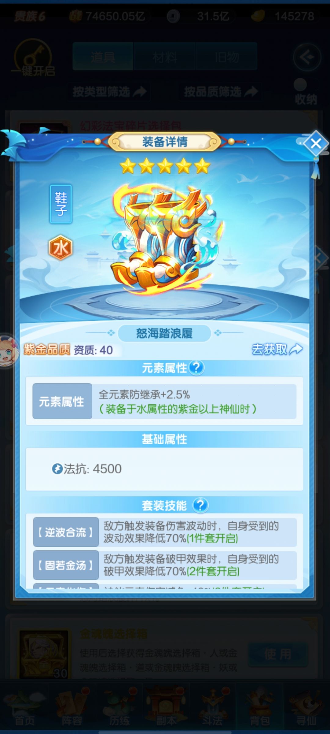 真敷衍 4
