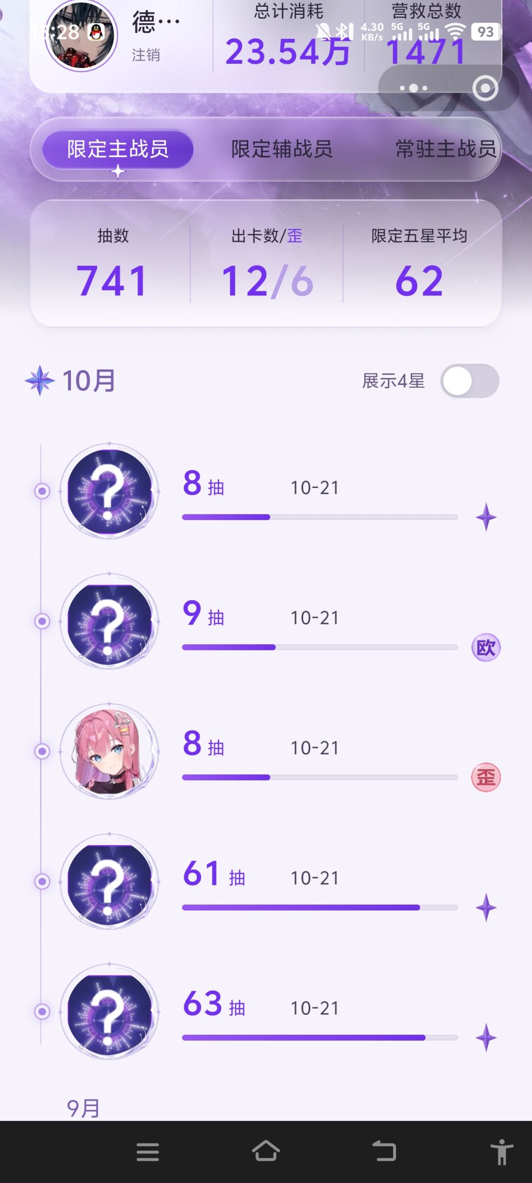 61结束 1