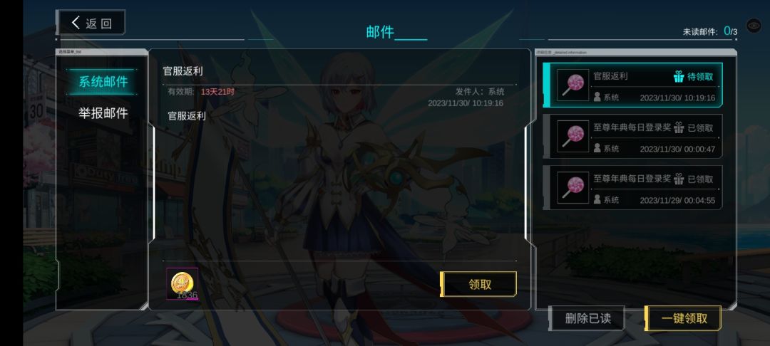 返利二阶段了 1