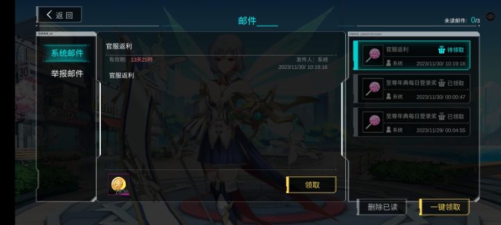 返利二阶段了截图