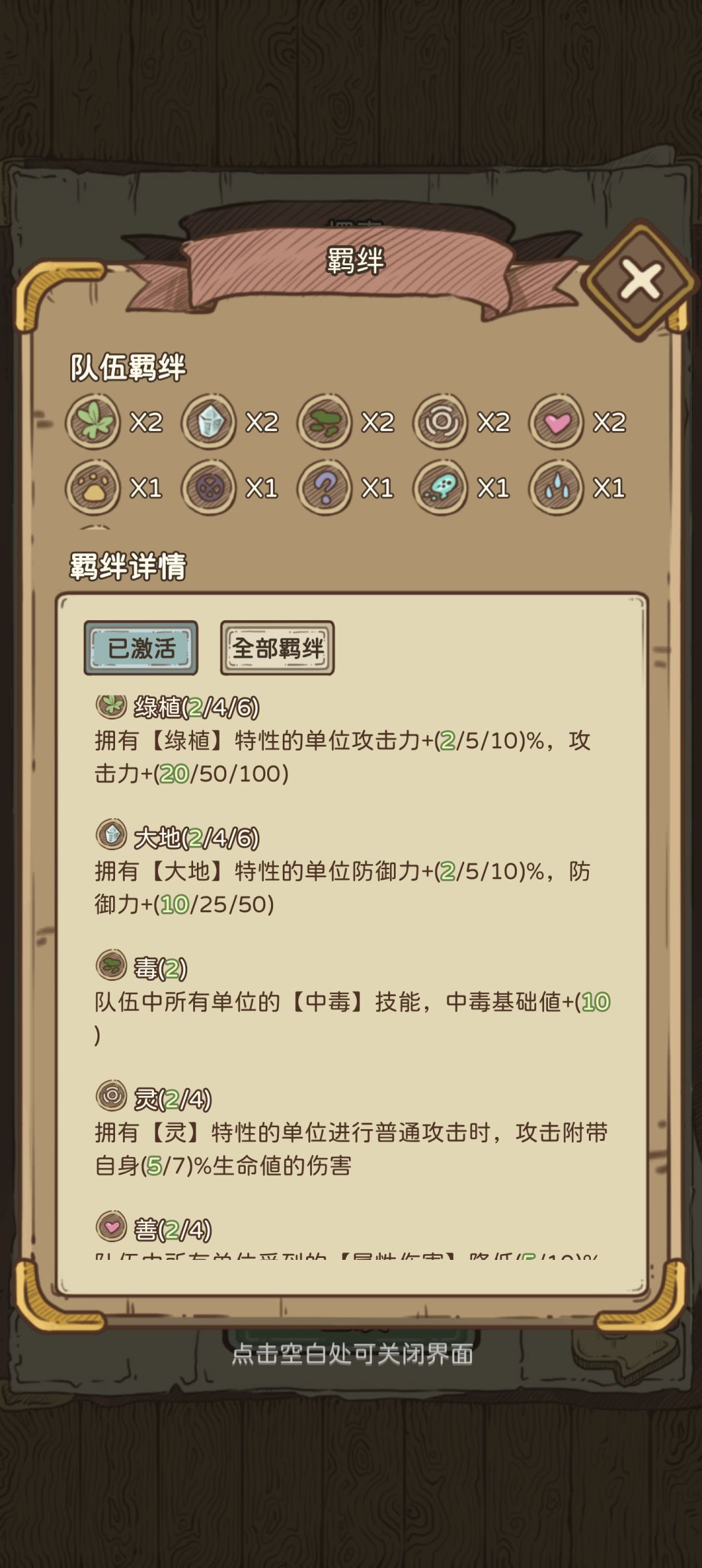 想到了一个不死反伤阵 2